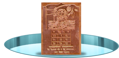 Kuber Yantra - Copper