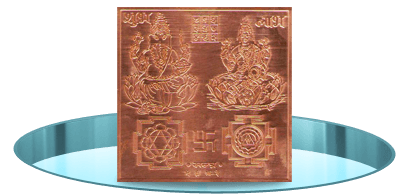 Lakshmi Ganesha Yantra - Copper