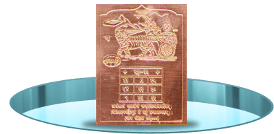 Rahu Yantra - Copper