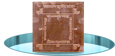 Vyapar Vriddhi Yantra - Copper