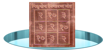 Pitru Dosa Nivaran Yantra - Copper